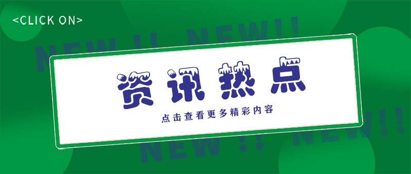 高科技、高效能、高质量、环境友好，我国工业清洗行业新趋势