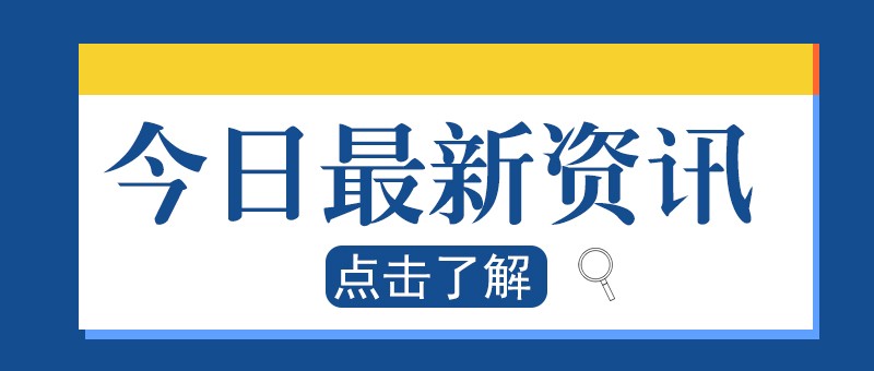 步伐放缓，全球能源转型速度已经减缓